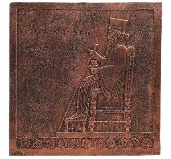 Persian Darius on the throne Legendary Inscription