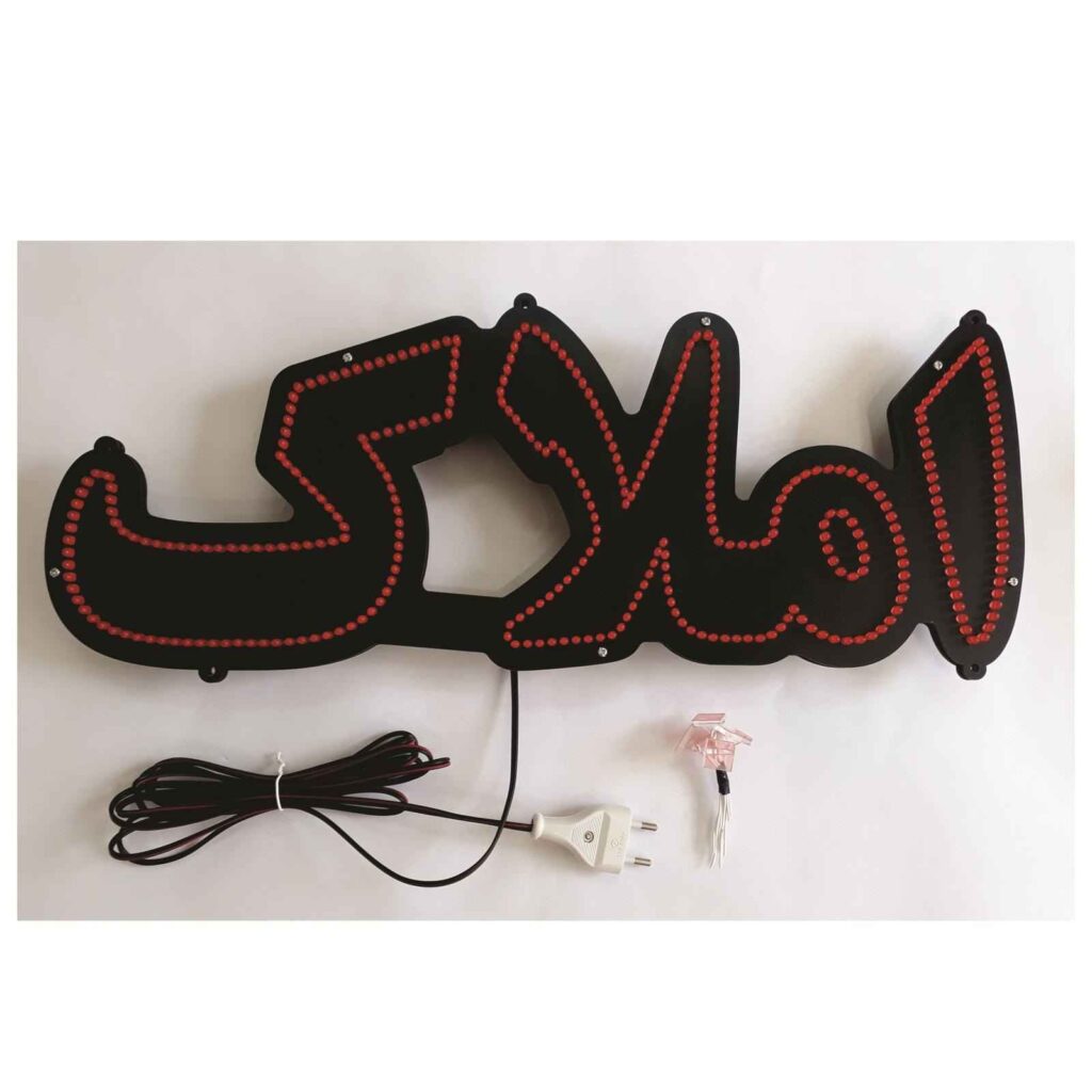 Persian (Farsi) Real Estate LED Sign ShopiPersia