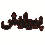 Persian LED Sign Board - Hairdresser