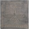 Fravashi of Persepolis Inscription Replica Inspired by Ancient Persian
