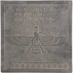 Fravashi of Persepolis Inscription Replica Inspired by Ancient Persian