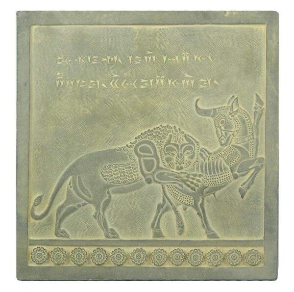 Persian Lion & Cow War Legendary Inscription