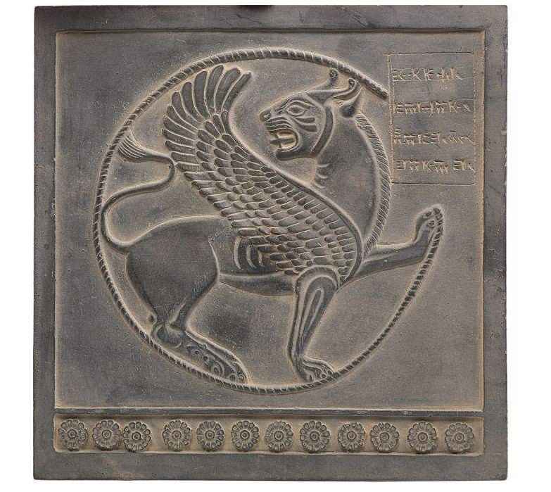 Lions in a Golden Cup Inscription Replica Inspired by Ancient Persian