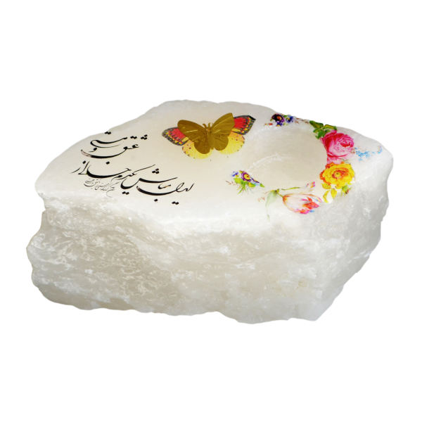 Persian Glow Salt Lamp - Handcrafted with Hafez Poem Calligraphy (Eshgh)