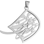 Persian Silver Necklace with Minimalist Calligraphy Eshgh