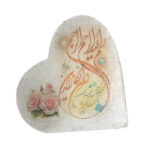 Islamic Heart Salt Lamp Handcrafted with Wa In Yakad Verse