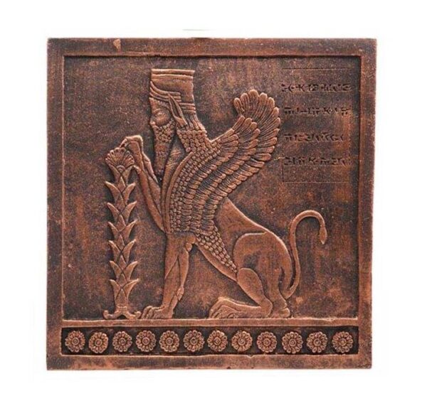 Persian Winged Lion Legendary Inscription