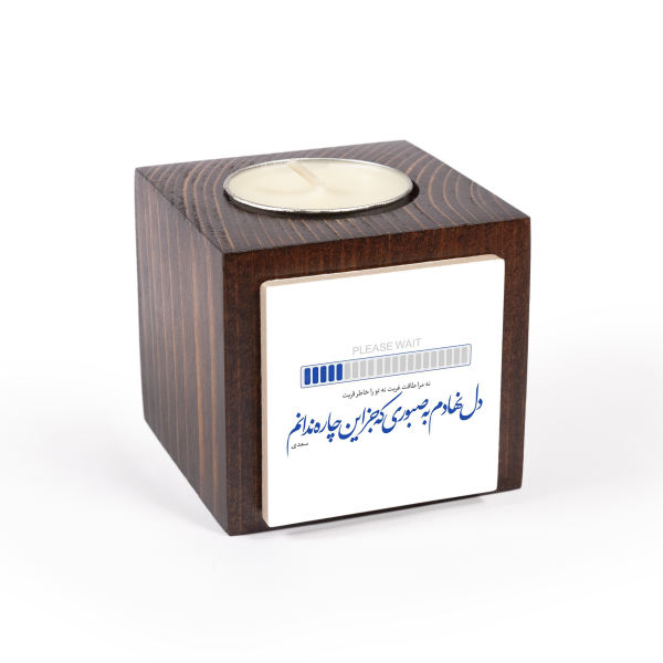 Persian Wooden Cube Tealight Holder Saadi Poem (2X)