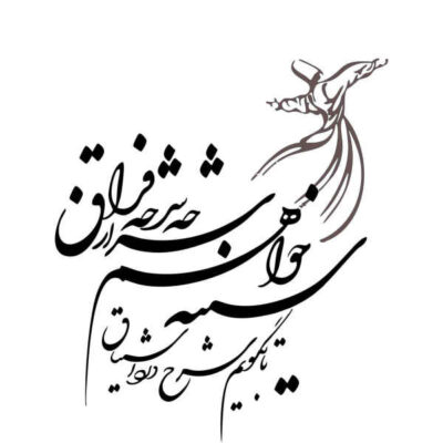 Persian Wall Sticker – Faragh Calligraphy