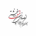 Persian Wall Sticker – Sedaye Eshq Calligraphy