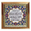 Decorative Framed Islamic Tile - Va In Yakad