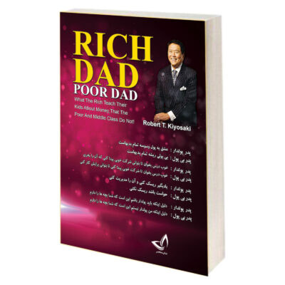 Rich Dad Poor Dad Book by Robert Kiyosaki (Farsi)