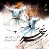 Sehre Sahar Music Album by Vahid Taj