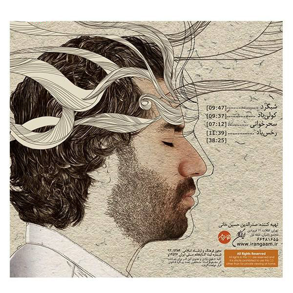 Shabgard Kowli Baad Music Album By Sohrab pourNazeri