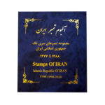 Collection Postal Stamps of Islamic Republic of Iran from 1998-2010
