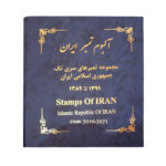 Collection Postal Stamps of Islamic Republic of Iran from 2010-2021