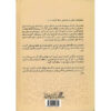 Tasnif Haye Javdaneh ye Iran Zamin by Mehdi GholiNasab