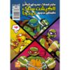 Teenage Mutant Ninja Turtles by Landry Walker Vol 3
