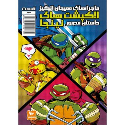 Teenage Mutant Ninja Turtles by Landry Walker Vol 3