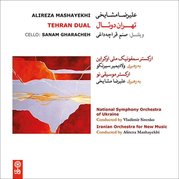 Tehran Dual Music Album by Alireza Mashayekhi