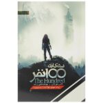 The 100 – Homecoming Book by Kass Morgan