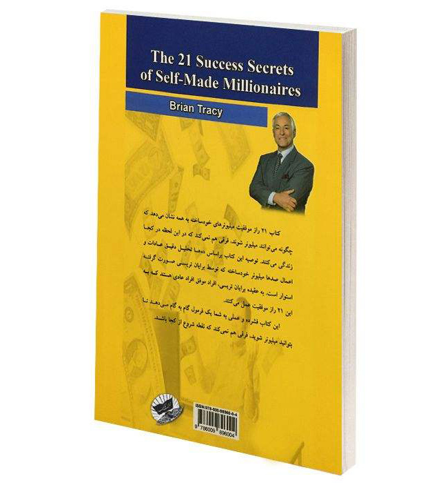 The 21 Success Secrets of Self-Made Millionaires