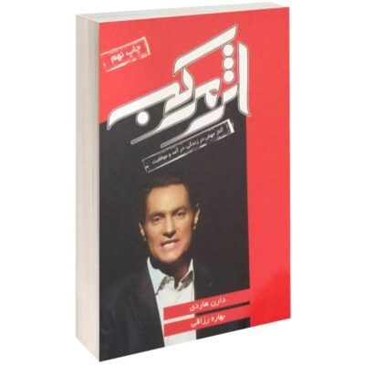 The Compound Effect Book by Darren Hardy