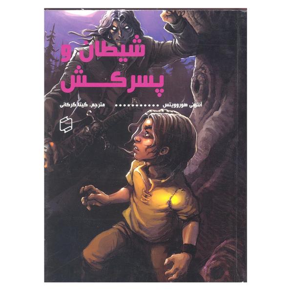 The Devil and His Boy Novel by Anthony Horowitz