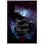 The Girl with All the Gifts Novel by Mike Carey