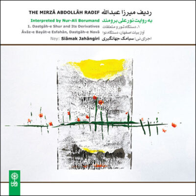 The Mirza Abdollah Radif Music Album By Siamak Jahangiri