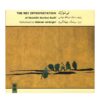 The Ney Interpretation Music Album By Siamak Jahangiri