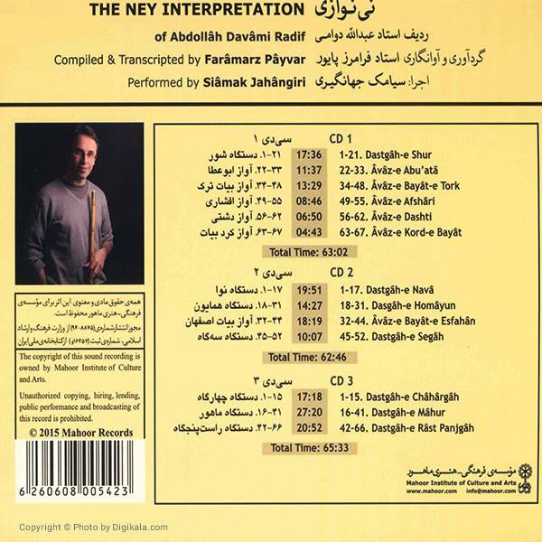 The Ney Interpretation Music Album By Siamak Jahangiri