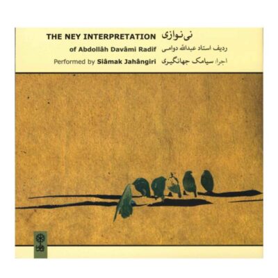 The Ney Interpretation Music Album By Siamak Jahangiri