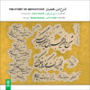The Story of Separation Music Album by Mehdi Emami