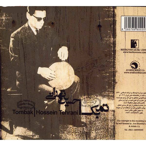 Tombak Music Album by Hossein Tehrani