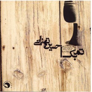 Tombak Music Album by Hossein Tehrani