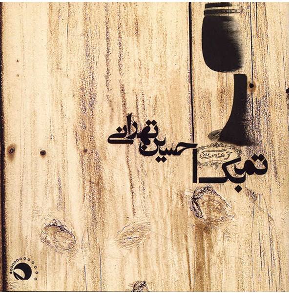Tombak Music Album by Hossein Tehrani