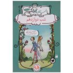 Twelfth Night: A Shakespeare Story by Andrew Matthews