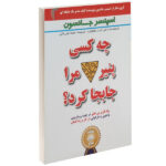 Who Moved My Cheese? Book by Spencer Johnson