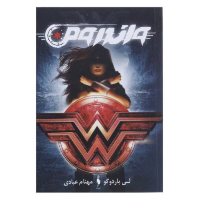 Wonder Woman: Warbringer Book by Leigh Bardugo