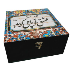 Wooden Gift & Tea Bag Box Model Eshghe To