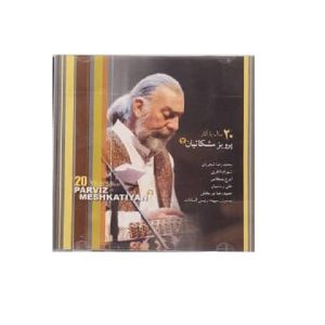 20 Years With Parviz Meshkatian Album by Parviz Meshkatian