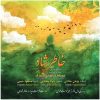 A Delightful Mind Music Album by Javad Bathaee