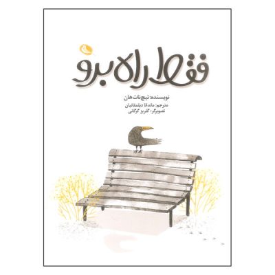 A Guide to Walking Meditation Book by Thich Nhat Hanh