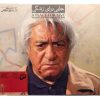 A Place For Live Album by Majid Entezami