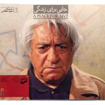 A Place For Live Album by Majid Entezami