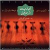 Abadiat Music Album by Javad Bathaee