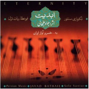 Abadiat Music Album by Javad Bathaee