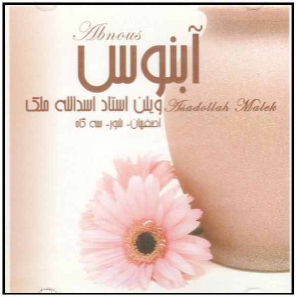Abnous Music Album by Asadollah Malek
