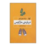 About a Boy Novel by Nick Hornby (Farsi)